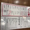 釣宿酒場マヅメ 野毛本店