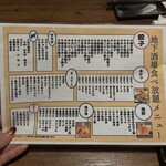 高槻地下酒場 - 