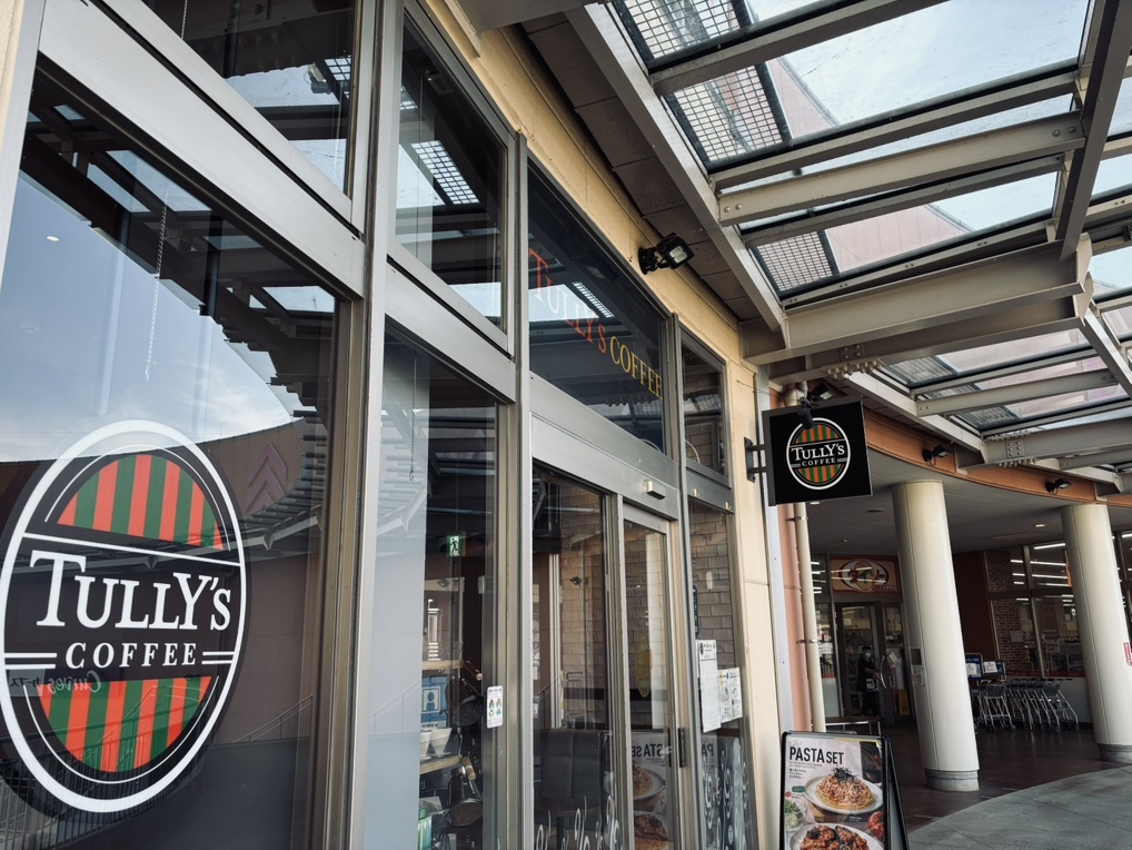 写真 : タリーズコーヒー ウニクス伊奈店 （TULLY'S COFFEE） - 羽貫