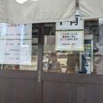 らーめん汐見軒 - 外観