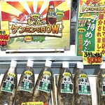 成田商店 - 秘密のケンミンSHOWで取り上げられたようです。