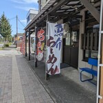 らーめん汐見軒 - 外観