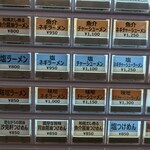 らーめん汐見軒 - 発券機