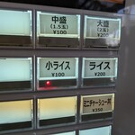 らーめん汐見軒 - 発券機