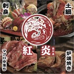 炉端焼き 紅炎 - メイン写真: