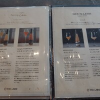 羽根澤屋別邸 日本料理 満うら - ジュースメニュー弐