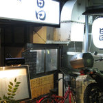 炭火串焼き「昌」 - 