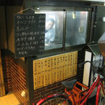 炭火串焼き「昌」 - 