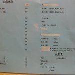 炭火串焼き「昌」 - 飲み物メニュー