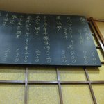炭火串焼き「昌」 - 今夜のおすすめ?