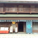 カフェ町家さいとう - 