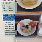 ラーメン家 煌 - 