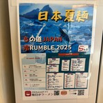 ラーメン家 煌 - 