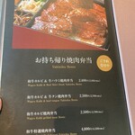 牛兵衛 草庵 - テイクアウト