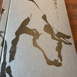 牛兵衛 草庵 - メニュー