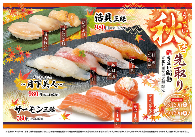 回らない回転寿司？うまい鮨勘☆彡(´∀｀。c)』by ふーちゃんと