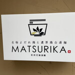 名物よだれ鶏と濃厚鶏白湯麺MATSURIKA 武蔵新田 - 