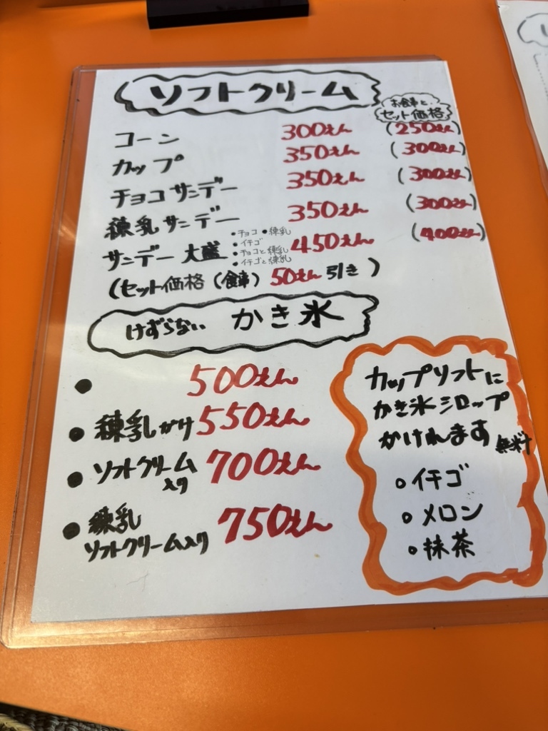 メニュー写真 : 笑ちゃん （ショウチャン） - 岩出/焼きそば | 食べログ