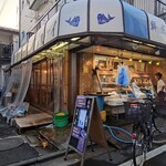 酒とつまみと魚屋と - 