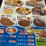くしろ港町 釧ちゃん食堂 - 
