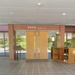 Naka Karuizawa Country Club Restaurant