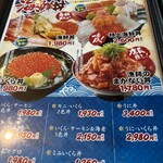くしろ港町 釧ちゃん食堂 - 