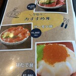 くしろ港町 釧ちゃん食堂 - 