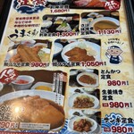 くしろ港町 釧ちゃん食堂 - 