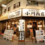 ホルモン肉問屋 小川商店 堺東店 - 