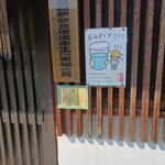 金長 - いいっすねー。こゆの。