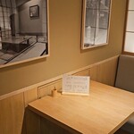 紀の善 神楽坂 - 