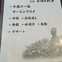 土佐料理 祢保希 新宿店 - 