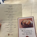 カツレツMATUMURA - 