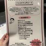 #ヒロキヤ六本木 - 