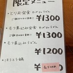 そば処 高尾亭 本店 - 
