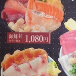 南房総やまと寿司 - 