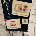 メインショップカフェ - 