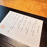 泉岳寺門前 紋屋 - 