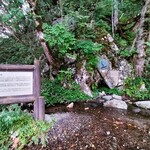 上高地のおみやげや - .....ウエストン碑.....