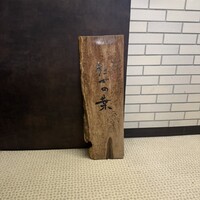 たでの葉 - 