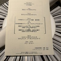 イタリア料理 ルッチコーレ - 