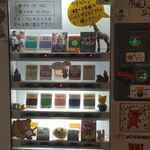 ラーメン BooBoo太郎。 - 券売機