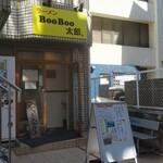 ラーメン BooBoo太郎。 - 外観