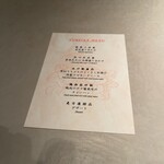 中国飯店 富麗華 - 