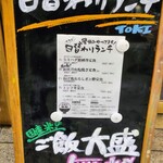 個室居酒屋 酒蔵 季 - メニュー