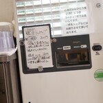 まるえ中華そば - 