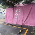 手打蕎麦のたぐと - 