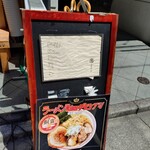 まるえ中華そば - 