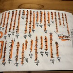 石臼挽手打 そばの音 - 