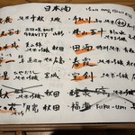 石臼挽手打 そばの音 - 